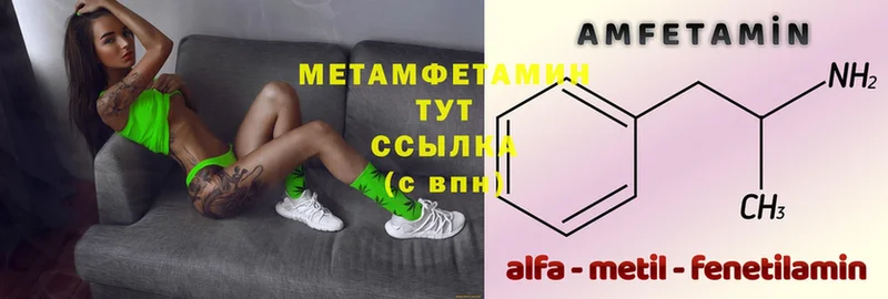 Метамфетамин Methamphetamine  Княгинино 